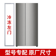 適用三星RS55K4000SA/SC冰箱密封條膠條磁性門封條吸圈邊 RS55K4000SA/SC左門