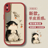 寶呈寶 適用蘋果X手機殼桔子慵懶貓咪iphoneXR保護套高顔值xsmax硅膠全包防摔硅膠軟殼卡通可愛女新款 中國紅P-桔子貓咪【配手機膜】 蘋果XR