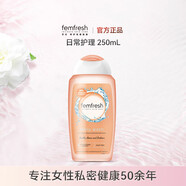 芳芯【洋甘菊】日常護(hù)理型清洗液250mL 女性私密處護(hù)理液