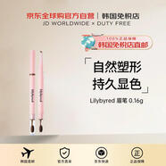 Lilybyred【韓國直郵】麗麗貝爾02自然棕系雙頭眉筆防水0.16g送禮女進(jìn)口