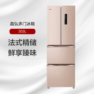 晶弘多門(mén)303冰箱家用法式四開(kāi)門(mén)變頻雙開(kāi)門(mén)無(wú)霜BCD-303WIPQCL全新正品