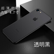 SMVP適用蘋果8手機(jī)殼iphone8plusiphone7磨砂蘋果se保護(hù)套se2透明iphone男7plus潮P潮男7P女八套七殼 蘋果7/8[透黑]0.3mm 磨砂手感 無指紋