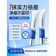 ORGINESE黃芪霜商超品質(zhì)護膚品乳液男士控油保濕面霜祛痘印抗皺緊致 祛痘消印 根源調節【20g】