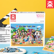 名創(chuàng  )優(yōu)品（MINISO）蠟筆小新全家福拼圖積木兒童玩具新年送禮生日禮物男女