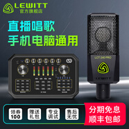 萊維特（LEWITT） LCT 240PRO電容麥克風聲卡套裝手機電腦主播直播k歌錄音話筒設備全套 240PRO+森然ST60PRO套裝