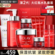 玉蘭油（OLAY）大紅瓶套裝護膚品水乳禮盒女補水保濕提拉緊致淡化細紋送媽媽禮物 【17件套】潔面+水+乳+霜+面膜