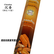 印度香老塔香檀香印度香檀香沉香梔子花香薰天然室內用熏香供奉線(xiàn) 沉香 1小盒(20支)