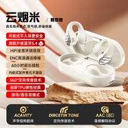 SONY AXSM索尼適用藍牙耳機耳夾式無(wú)線(xiàn)氣骨傳導不入耳開(kāi)放式運動(dòng) [尊享米]藍牙5.4HiFi全景環(huán)