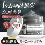 BEAUTY NOTES火山泥清潔面泥膜去黑頭修復(fù)收縮毛孔粗大粉刺閉口120g
