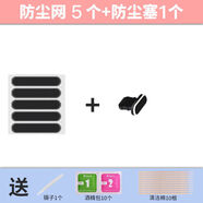 蕓洛iPhone12手機防塵貼蘋(píng)果11promax聽(tīng)筒揚聲器7/8p喇叭防塵網(wǎng)充電塞 手機防塵網(wǎng)5個(gè)+金屬防塵塞1個(gè) 蘋(píng)果6/7/8