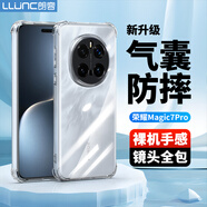 朗客適用榮耀Magic7Pro手機殼magic7pro保護殼鏡頭全包四角氣囊防摔超薄全透明TPU軟殼簡(jiǎn)約晶透手機套
