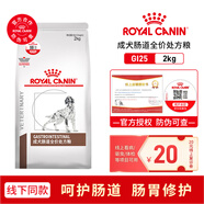 皇家（ROYAL CANIN）狗糧成犬腸道處方糧GI25高適口性消化支持舒緩護理腸胃促進(jìn)消化 皇家成犬腸道全價(jià)處方糧2kg