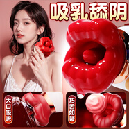 謎姬震動棒成人情趣用品女性專用玩具尿噴自慰舔蒂解壓神器口愛花舌頭