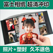 世紀開元 洗照片加塑封高清沖印相片打印曬手機照沖洗來圖定制寶寶成長紀念全家福照片墻6英寸20張