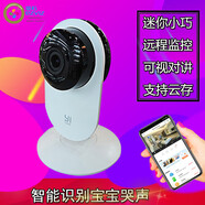 小蟻（yi）智能攝像頭無(wú)線(xiàn)wifi家用夜視版300萬(wàn)高清監控手機遠程語(yǔ)音Y4 標配2K版