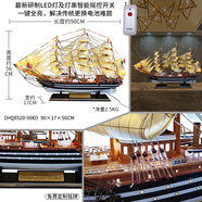 春錦秋鯉歐式實(shí)木帆船模型一帆風(fēng)順擺件客廳裝飾大型工藝木船開(kāi)業(yè)喬遷禮物 精致90cm內(nèi)置燈(帶遙控)