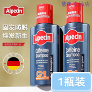 吡福馥吡發(fā)然美防脫固發(fā)Alipecin德國歐倍青洗發(fā)水咖啡因控油蓬 1瓶