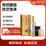 瀘州老窖 窖齡60年 52度500ml+濃香壹號精品 52度 500ml