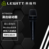 萊維特（LEWITT） 麥克風(fēng)直播麥克風(fēng)聲卡套裝手機(jī)電腦直播K歌喊麥錄音電容話筒套裝主播直播專用 MTP840DM高靈敏動(dòng)圈麥克風(fēng)