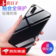 喜日子 適用于vivonex手機殼 vivo nex旗艦版\/雙屏版透明軟全包防摔保護(hù)套 NEX旗艦版-透明殼+鋼化膜