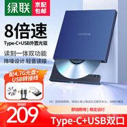 綠聯(lián) 8倍速 USB外置光驅(qū)刻錄機(jī)DVD  移動(dòng)光驅(qū) 外置刻錄一體 適用筆記本電腦臺(tái)式機(jī)外接光驅(qū)便攜 【Type-C+USB雙頭款】雙口識(shí)別 不挑設(shè)備
