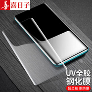 喜日子適用于三星S8鋼化膜全屏覆蓋三星S8+plus曲屏防爆玻璃手機(jī)貼膜 三星S8【UV膜】高清款/2片裝