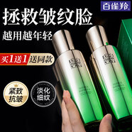 百雀羚（PECHOIN）爽膚水 肌初賦活緊膚精華水 抗皺淡化補水保濕化妝水精粹水護膚品 90ml