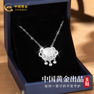 中國黃金平安鎖銀項鏈女玉髓吊墜生日禮物女朋友老婆結婚紀念日 平安鎖玉髓套鏈托帕石-紅色禮盒