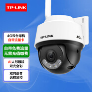 普聯(lián)（TP-LINK）4G免流量攝像頭家用室內(nèi)戶外tplink監(jiān)控器360度無死角帶夜視全景手機(jī)遠(yuǎn)程帶流量卡sim卡無需連wifi 300萬超清｜4G免費(fèi)流量｜IPC632-A4GY 官方標(biāo)配 家用店