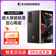 三星心系天下 W25 大屏輕薄 至尊陶瓷 2億像素Galaxy AI 5G折疊屏手機 陶瓷黑（16GB運存） 1TB【補貼24年11-25年2月】