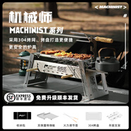 山牧貓機械師戶(hù)外燒烤爐燒烤架套裝家用圍爐煮茶露營(yíng)不銹鋼折疊方便收納 機械師-燒烤爐38CM長(cháng)(1-4人) 折疊燒烤爐