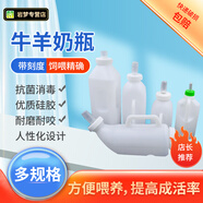 加厚犢牛奶瓶 小牛奶壺硅膠牛用奶嘴塑料牛奶瓶 奶牛飼喂養(yǎng)殖器械 立式2L牛奶壺