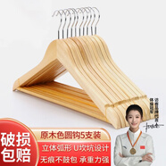 訪(fǎng)客（FK）實(shí)木衣架無(wú)痕晾衣架防滑衣服掛架寬肩西服衣?lián)渭矣昧酪录茏?原木色圓鉤-10支裝