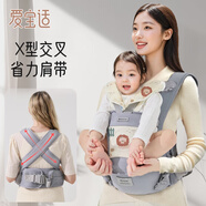 愛(ài)寶適嬰兒背帶腰凳前抱式多功能透氣新生兒背帶兒童坐凳追夢(mèng)獅 M392