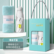 貴盛醫(yī)師節(jié)禮品定制伴手禮紀(jì)念品禮盒喜事回禮答謝宴社區(qū)活動開業(yè)公司周年慶送員工團(tuán)建教師節(jié)禮物批發(fā) 珊瑚毛巾+雨傘-青出于藍(lán)