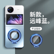 適用vivoxflip手機(jī)殼防摔磨砂電鍍漸變VIVO X Flip保護(hù)套全包外殼xfli防摔手機(jī)保護(hù)殼套 【遠(yuǎn)峰藍(lán)】漸變磨砂電鍍材質(zhì)鏤空支架 vivo X Flip