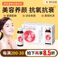 資生堂口服液the collagen膠原蛋白飲料4D升級版煥白亮膚飲口服液 10支 1盒裝【資生堂煥白亮膚飲】