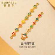 賽菲爾18K金琺瑯吉祥調(diào)節(jié)鏈延長鏈國風琺瑯八大佛喜樂手鏈DIY項鏈配件 平安喜樂鏈（單鏈無財神）-93