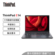 聯(lián)想（ThinkPad）二手筆記本電腦 T490S T470 T480 14寸輕薄便攜i7處理器9新 【21】E14 i5十代-16G-512-獨(dú)立顯卡