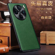 薏和善vivoX200手機殼新款真皮步步高vivo手機套X200pro皮殼X200牛皮保護套男士X100保護殼X100S高級pro 【綠色】細膩質(zhì)感頭層牛皮五金鏡頭 vivo X100 Pro