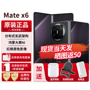 華為matex6新品折疊屏手機【24期免息】大屏AI紅楓原色影像雙衛(wèi)星通信旗艦鴻蒙NEXT先鋒版典藏版可選 曜石黑 12G+256G【標準版】 6期免息
