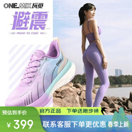 玩覓避震跑步鞋專業(yè)男女馬拉松緩震減震防滑氣墊網(wǎng)面跳繩戶外運動鞋 幻影紫/送2雙跑步襪 38