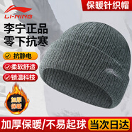 李寧（LI-NING）帽子男女秋冬季保暖針織帽戶外滑雪騎行潮流百搭加厚防寒毛線冷帽