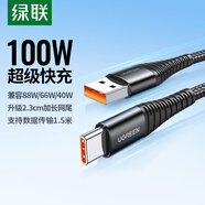綠聯(lián)Type-C數據線(xiàn)6A適用華為榮耀超級快充100W/66W充電線(xiàn)Pura80/70/Mate70/60Pro+小米安卓手機1.5m
