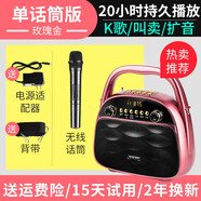 夏新（Amoi）廣場舞音響帶無線藍(lán)牙播放器便攜式小型手提戶外跳舞音箱家用唱歌 旗艦版玫瑰金+帶無線話筒