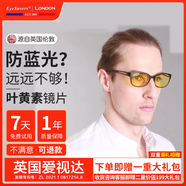 愛視達(dá)（EyeSavers）舒適居家柔韌系列葉黃素眼鏡不止于防藍(lán)光輕韌框體 C50M琥珀卡琪棕 無度數(shù)/平光