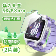 iboann適用華為兒童手表5xpro鋼化膜智能電話5x保護膜全屏覆蓋新款屏幕貼膜摔高清