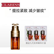 嬌韻詩（CLARINS）護(hù)膚品套裝雙萃精華彈簧日晚霜護(hù)膚套裝提拉緊致送女友生日禮物 雙萃精華50ml