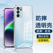 黛羽適用oppo reno系列防摔透明手機(jī)殼軟殼全包鏡頭新款外殼保護(hù)套超薄后殼簡(jiǎn)約男女 適用于 OPPO Reno6手機(jī)殼PEQM00 鏡頭全包透明防摔軟殼