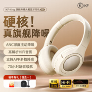 iKF King S 2.0【APP多檔降噪】主動(dòng)降噪頭戴式耳機(jī) 金標(biāo)無線藍(lán)牙耳機(jī)帶麥克風(fēng)游戲fps電競(jìng)有線電腦 青春版-云巖白-ANC降噪+70h續(xù)航 標(biāo)配  支持APP